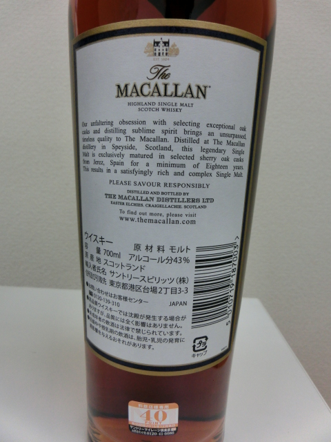 古酒 マッカラン 18年 1997 箱付き シングルモルト ウイスキー