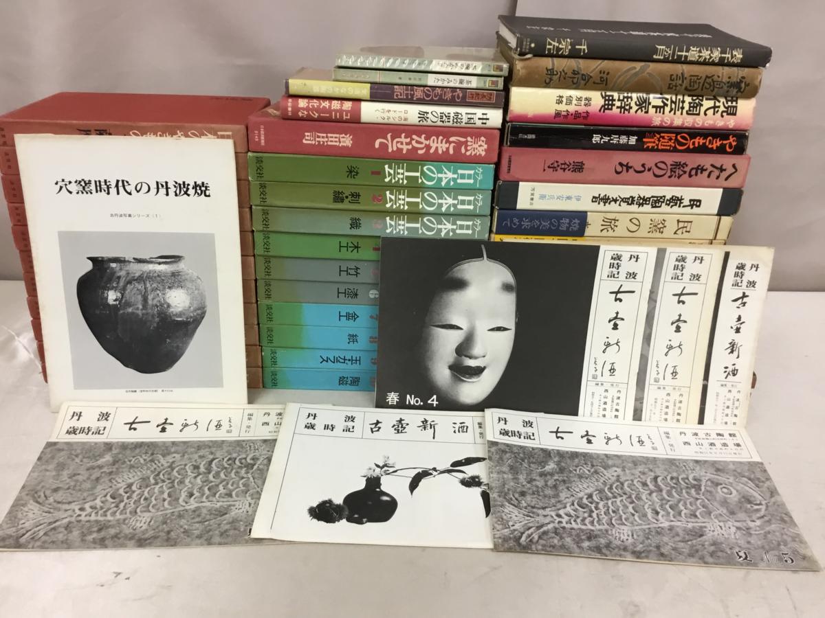 新技法シリーズ77 鍛金の実際 山下恒雄・石川充宏 美術出版社 鍛金の