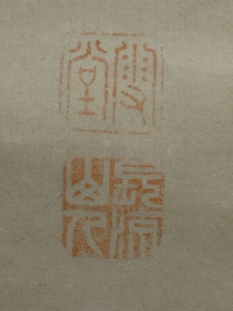 雪堂 筆 『水墨猛虎図』 掛軸 〔紙本 肉筆〕 《 水墨画 虎画 寅図