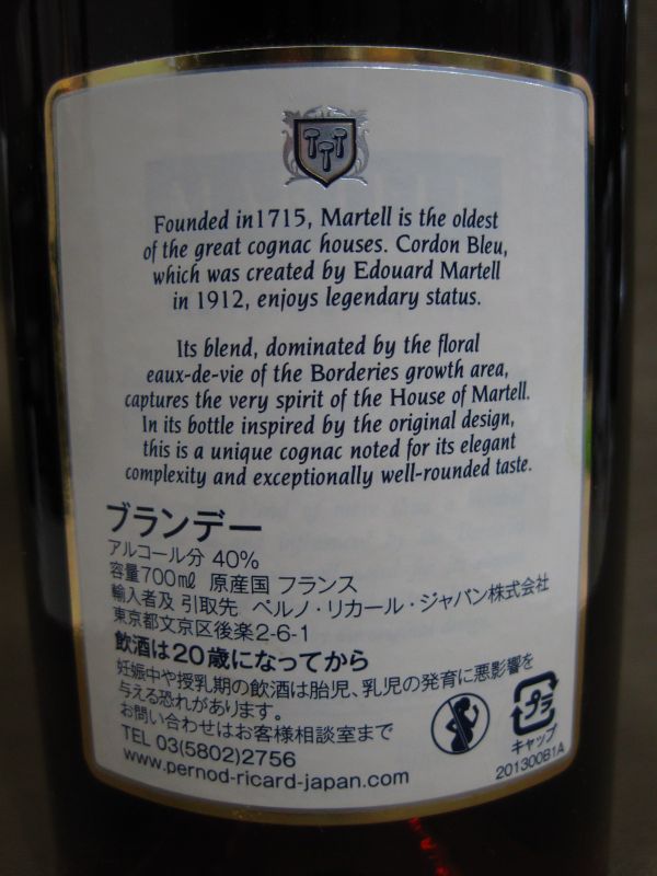 S-562○古酒】 MARTELL CORDON BLEU マーテル コルドンブルー