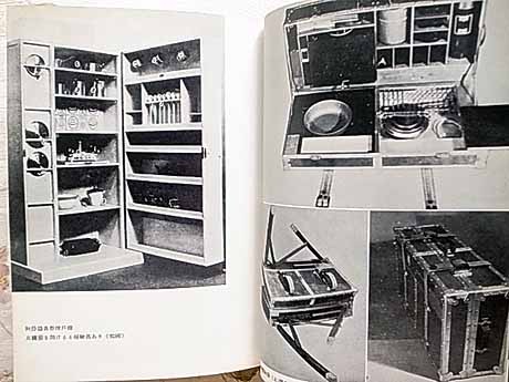19240/剣持勇の世界 5 規格家具 復刻版 1975年 限定1000部発行 河出