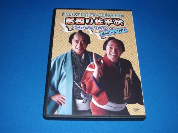 創立30周年ドラマティック・カンパニー 堤泰之氏新作書き下ろし 