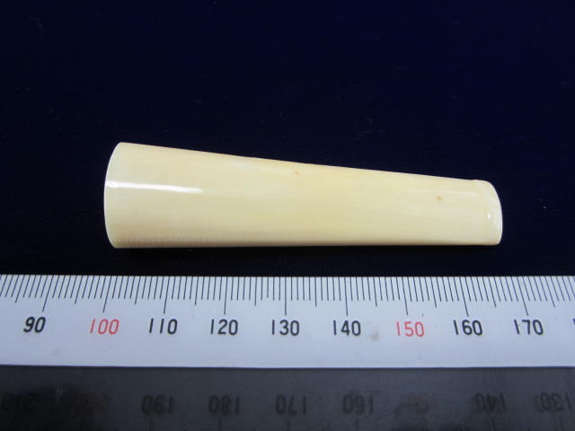 鯨歯パイプ 販売品 格安処分品！▽□レトロな鯨歯のパイプ！約φ17.7mm×67mm丈 昭和
