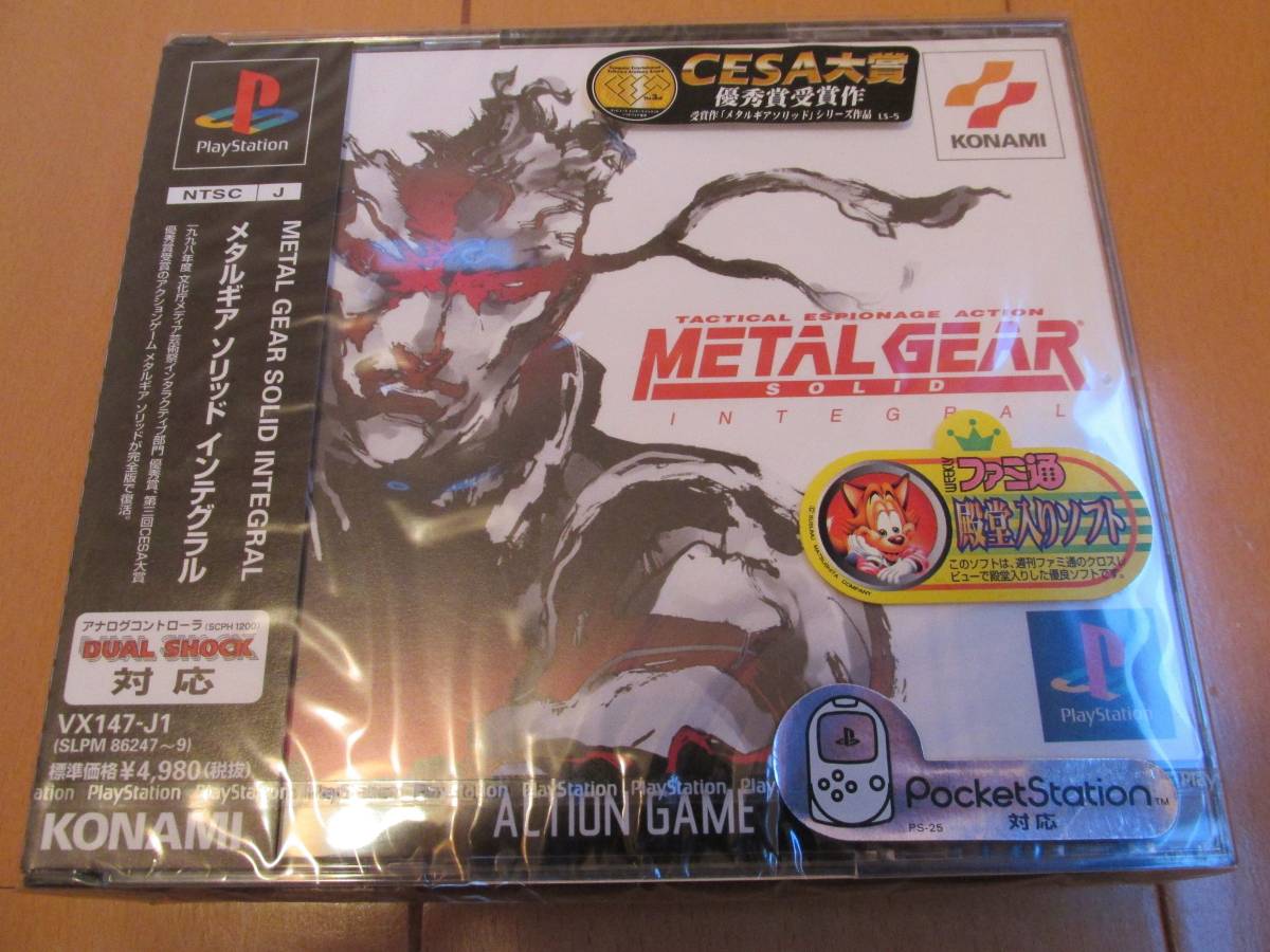 新品 未開封品 PSソフト メタルギアソリッド インテグラル