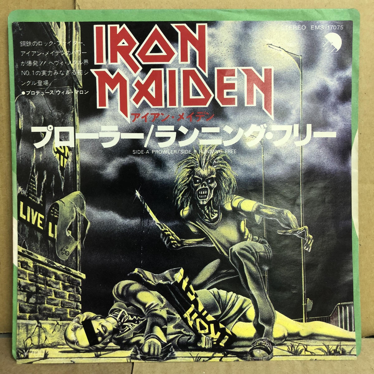 中古即決LP ◆アイアン・メイデン / プローラー / ランニングフリー (EMS17075) 【7インチシングル/EX/EX-/ジャケット汚れ】