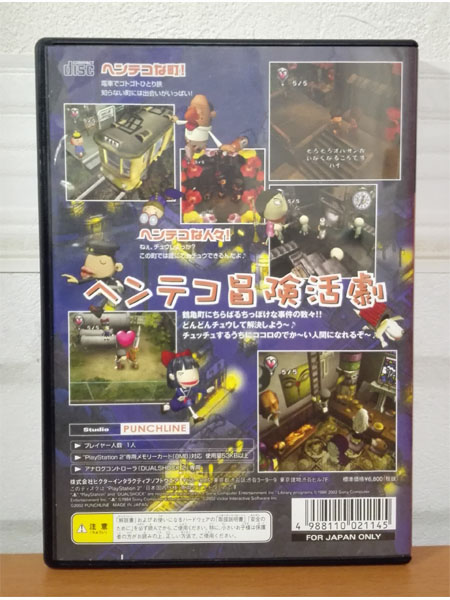 PS2★Chu・lip チュウリップ/美品/即決/送料無料