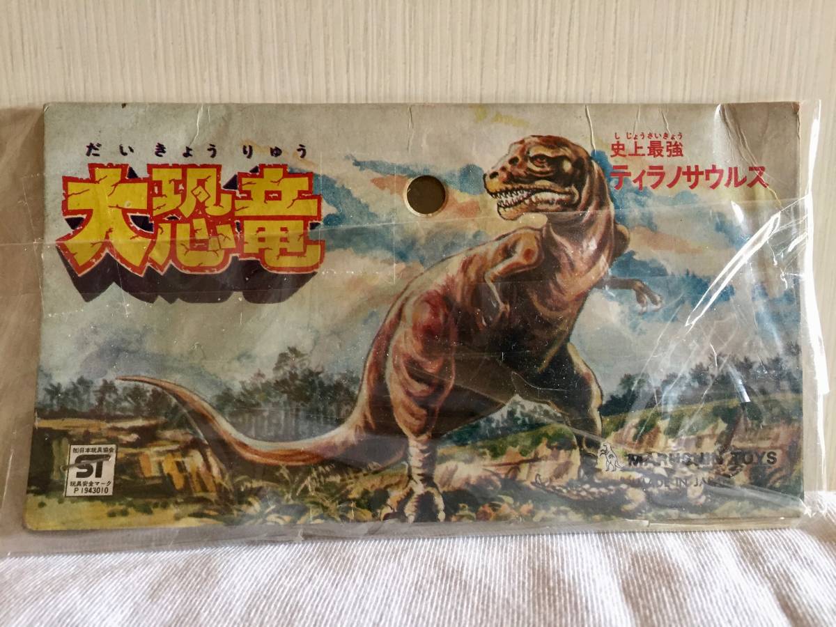 ☆ ティラノサウルス☆ 当時物 恐竜 怪獣 チラノサウルス チラノ 