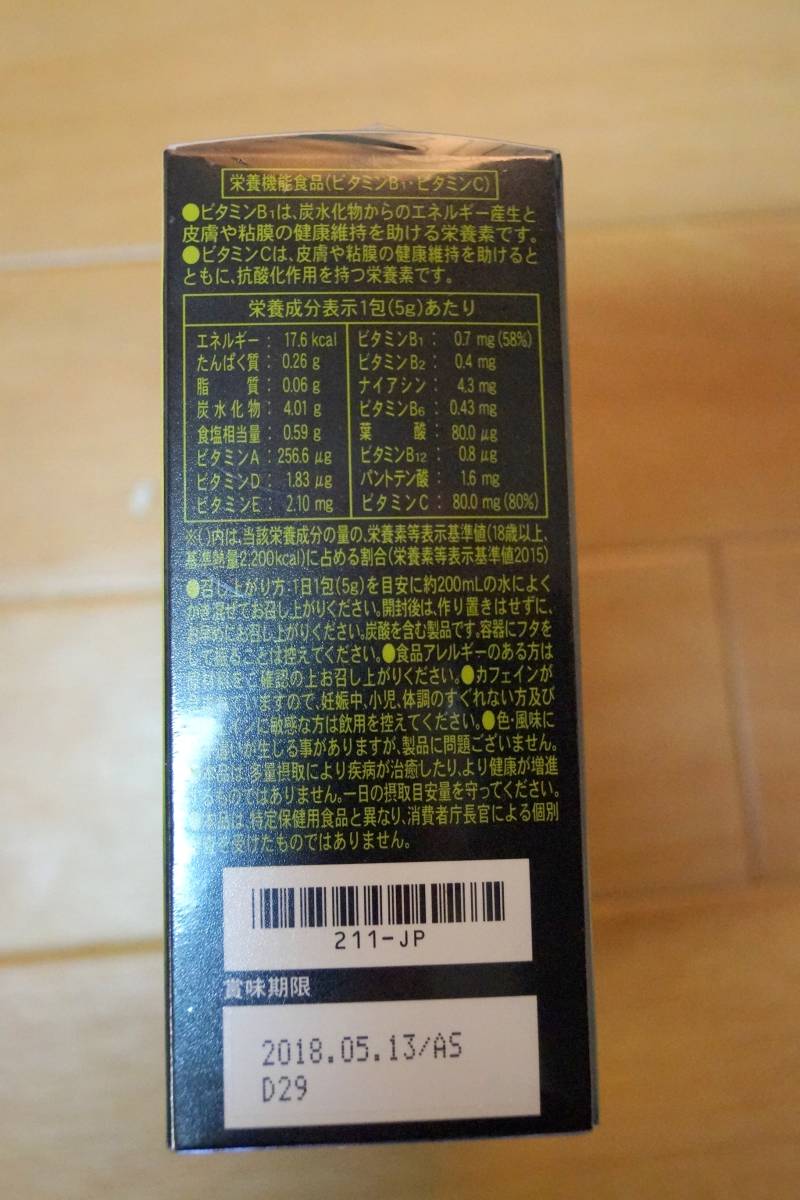 ●○ 新品！未開封 ベネヴィータ ゴー 栄養機能食品 サプリ ビタミン ACN サポート 2018年5月_2