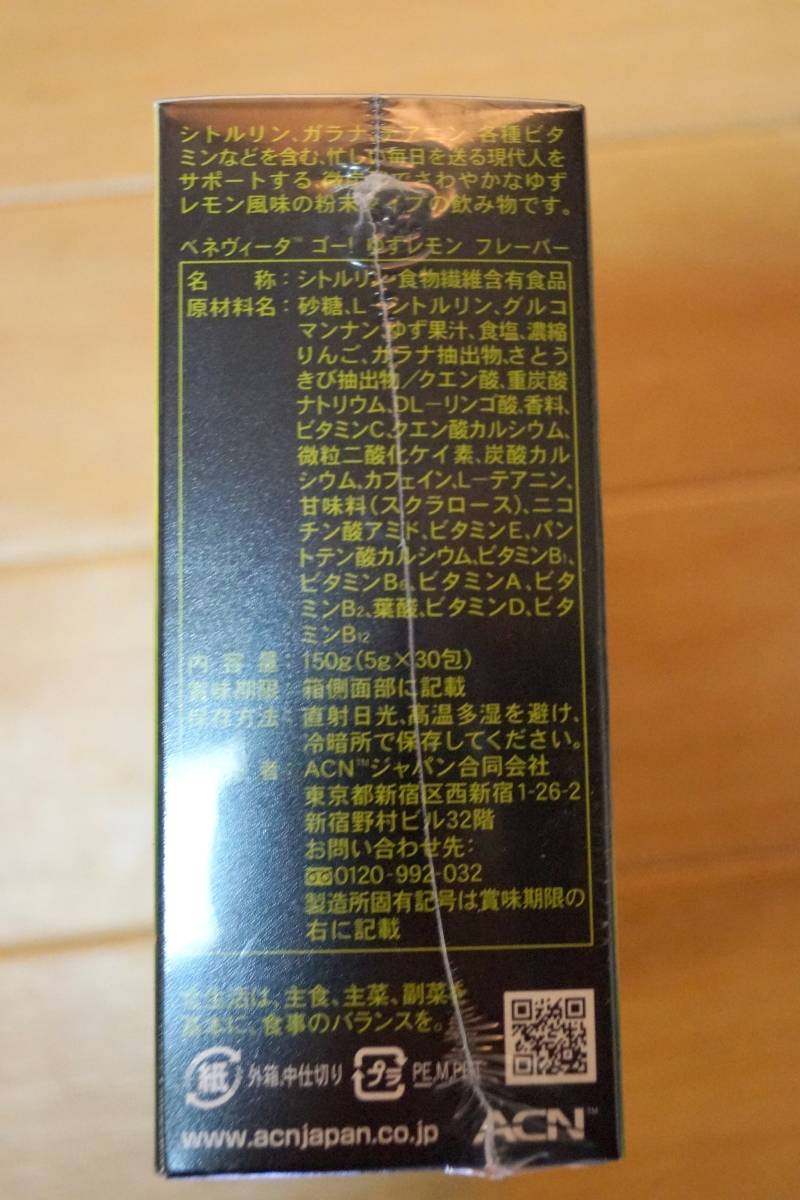 ●○ 新品！未開封 ベネヴィータ ゴー 栄養機能食品 サプリ ビタミン ACN サポート 2018年5月_3