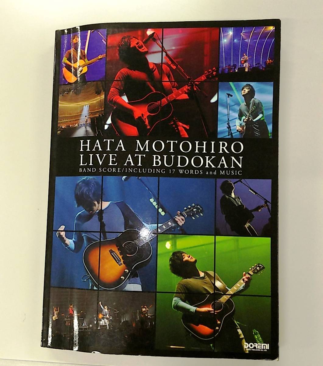 【1点限り廃盤 絶版 バンドスコア】秦基博 LIVE AT BUDOKAN AT BUDOKAN 秦 基博 BS LIVE 絶版 1点限り廃盤 バンドスコア秦基博 通販