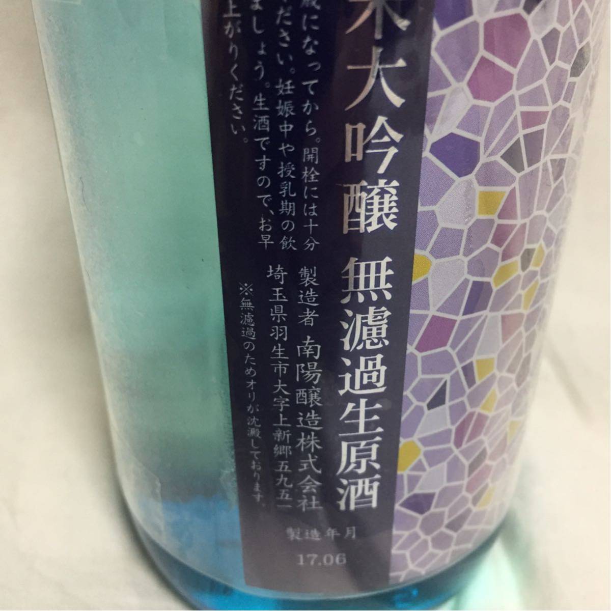 花陽浴 純米大吟醸 山田錦 山田錦40 直汲み PREMIUM The