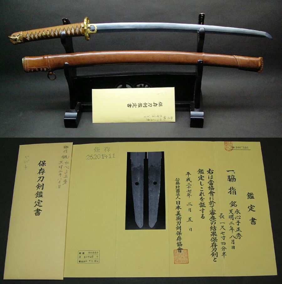 ソフト 真偽鑑別・銘の鑑定資料・大多数の正真な押形＜日本刀工辞典 古刀篇