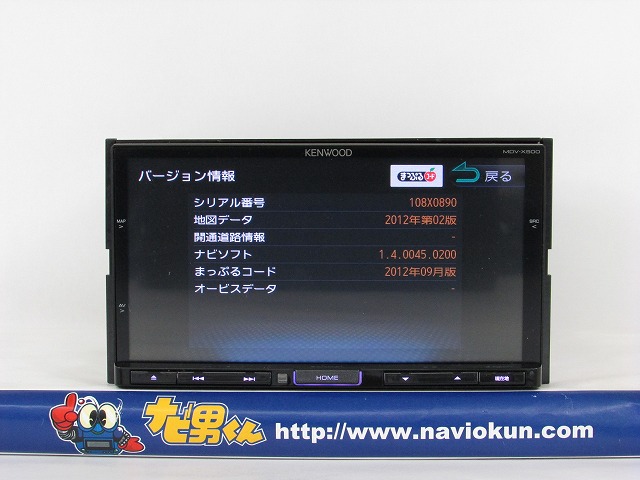 ♪23522♪ケンウッド彩速◇メモリーナビ/MDV-X500◇◇M