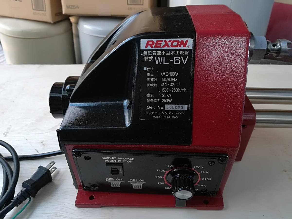 【中古】 REXON レクソン 無段変速 小型木工旋盤 WL-6V / 卓上 木工用旋盤　三つ爪チャック付き　動作OK品 中古】 REXON レクソン 無段変速 小型木工旋盤 WL-6V / 卓上 木工用旋盤 三