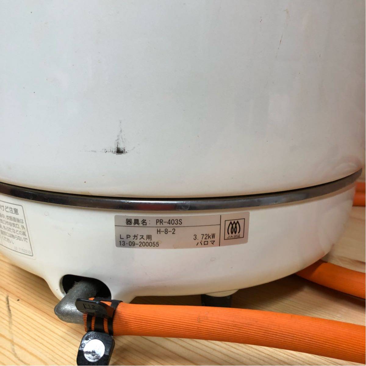 中古】パロマ 業務用ガス炊飯器2升炊き PR-403S LPガス 13年製 G