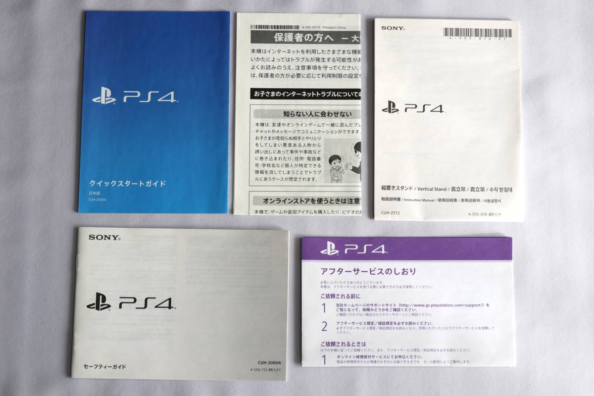 超美品】SONY PlayStation4 ジェット・ブラック 500GB 本体 箱以外欠品