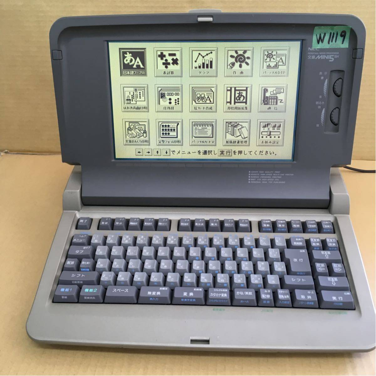 文豪 2026年最新Yahoo!オークション NEC - nec 文豪の中古品 MINI5ZV 