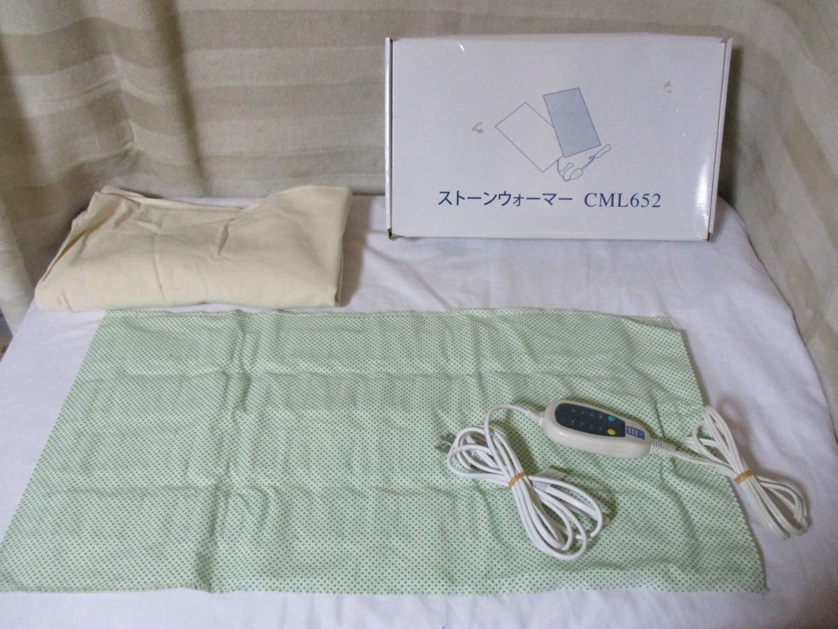 ○CML ストーンウォーマー CML652 ストーンセラピー ヒートマット
