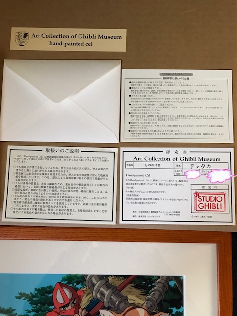 公式 セル画 未展示品 ジブリの森 三鷹の森美術館 宮崎駿 もののけ姫