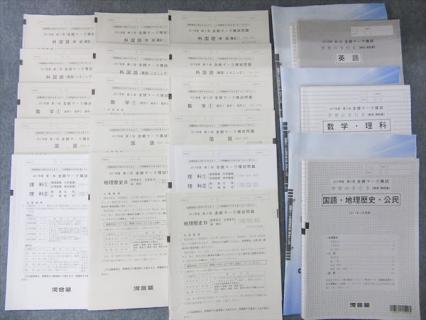 新品未使用英語CD解答用紙付河合塾2023年1月実施2022年度全