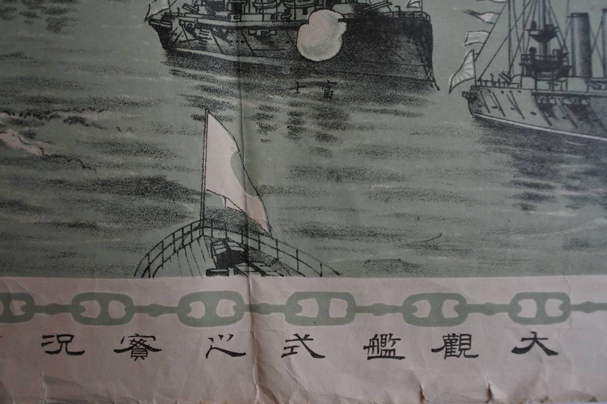 露国征伐 戦勝笑語」ばんどう豊斎 明治期刊 2種2枚|浮世絵 錦絵 日露