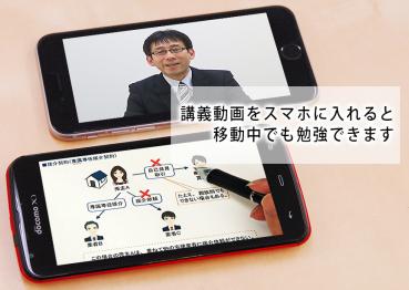2018宅建士講座DVDセット☆スマホ・PC用動画（充実の60時間講義！）＋音声mp3＋テキストPDF＋過去問10年分＋模擬試験☆ダウンロード商品☆