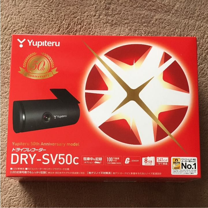 ユピテル ドライブレコーダーDRY- SV50c 新品未開封 自動車 ユピテル