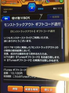 iTunes コード 10100円分 送料無料