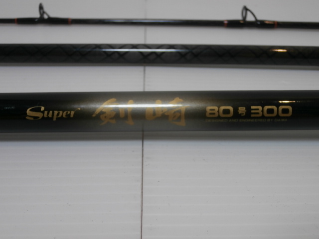ダイワ、スーパー剣崎80－300 CCスーパー剣崎 日本最大新品中古