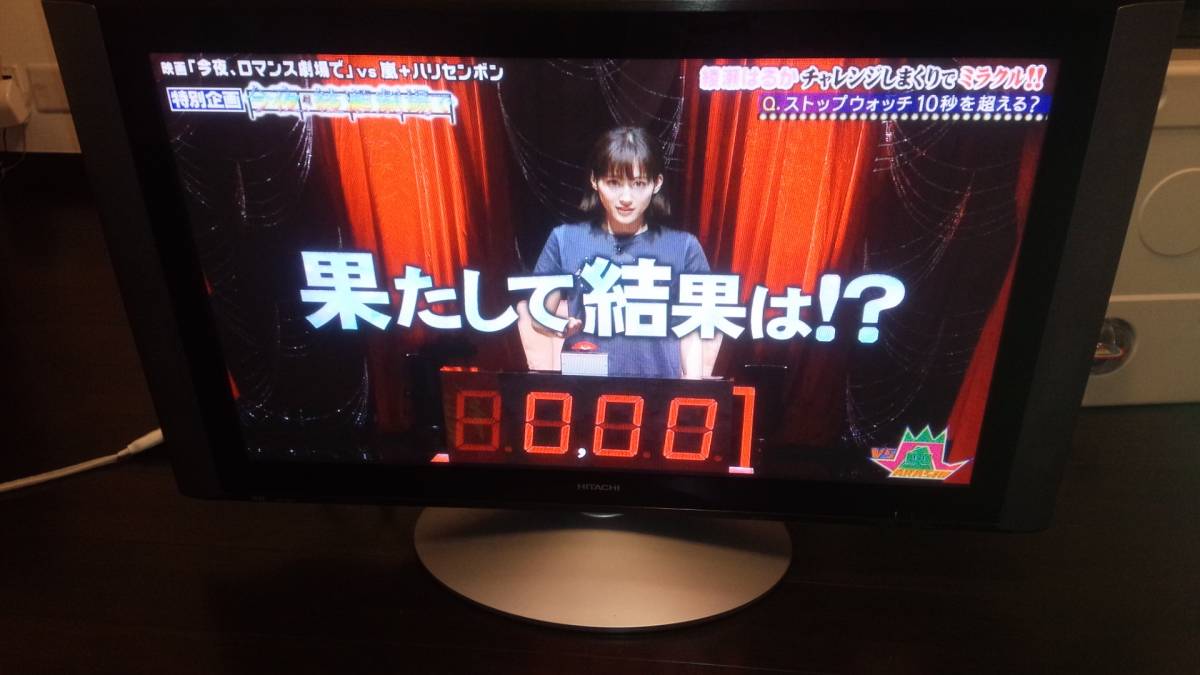 完動品 日立プラズマTV「W42P-H8000」スタンド付き 直接引取OK 【公式
