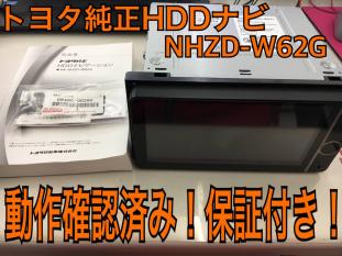 動作保証あり トヨタ純正ナビ フルセグ セキュリティ解除済み 2026年最新Yahoo!オークション ナビ 純正 -トヨタ 解除の中古品