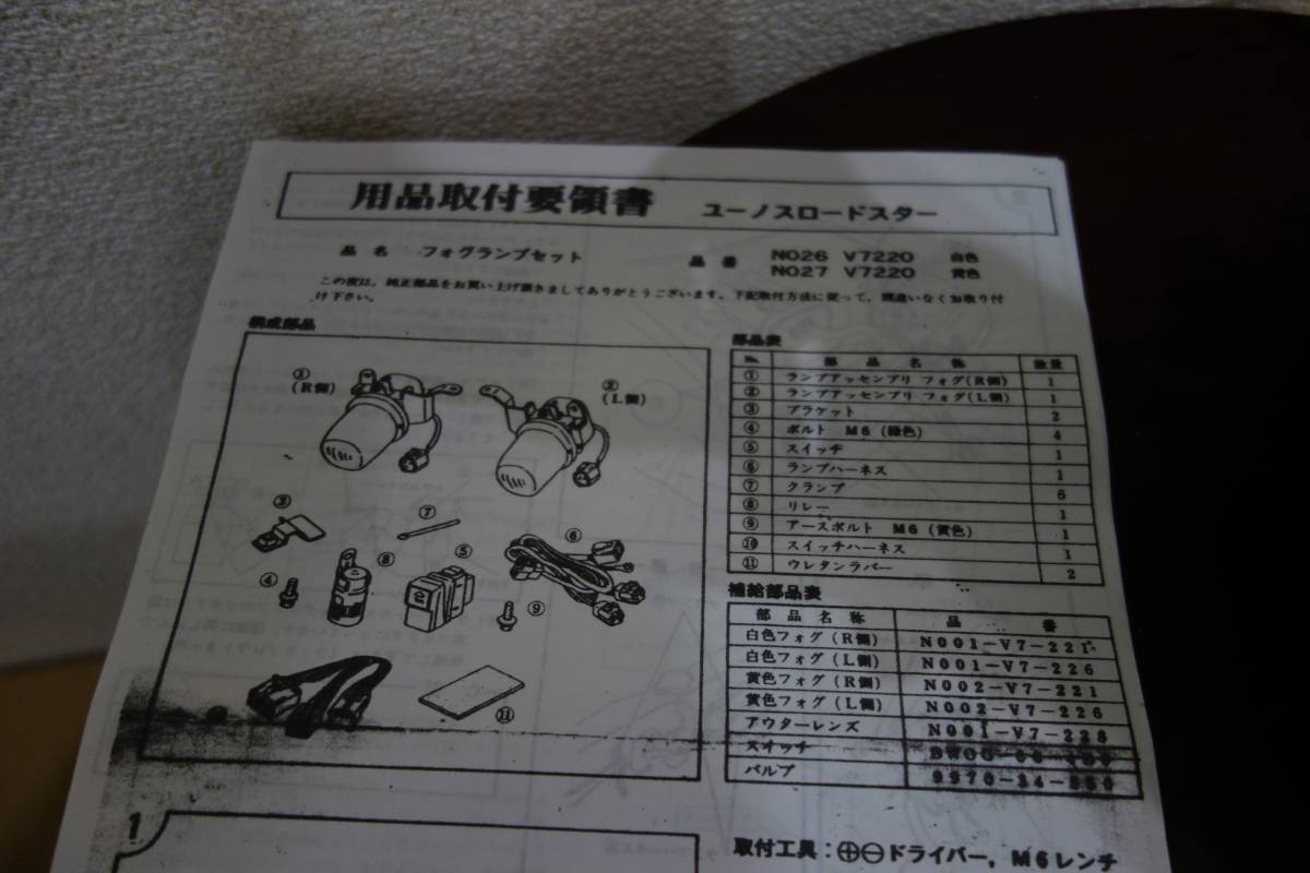 マツダ ユーノスロードスター NA6CE/NA8C用純正オプション