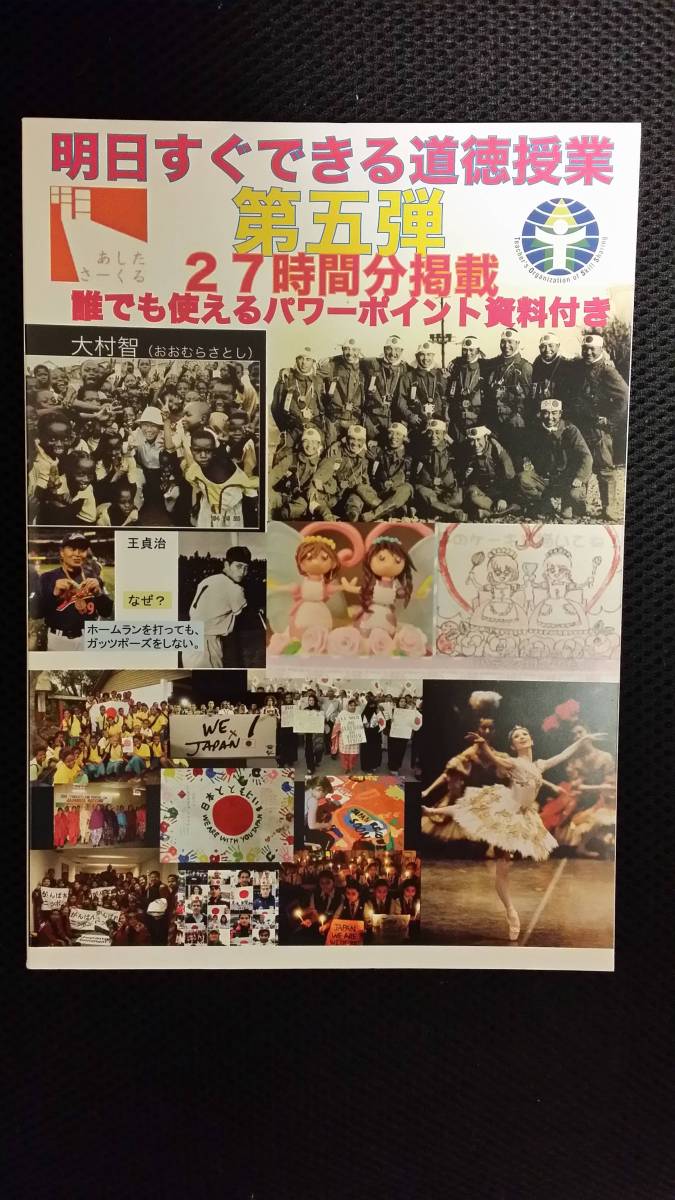 ◆中学校教員向け　ＴＯＳＳ道徳授業　指導計画　書籍２冊セット◆　道徳・教材研究・教師用・指導案