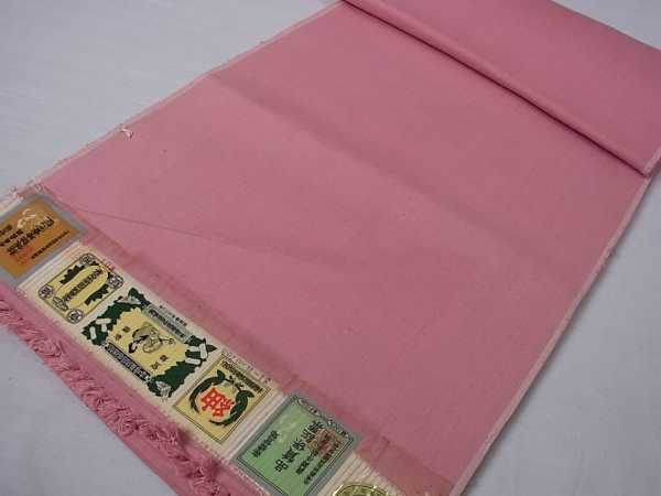 本場真綿絢結城生紬≪御仕立て上がり・新古品≫ 「野菜模様 証紙 本場