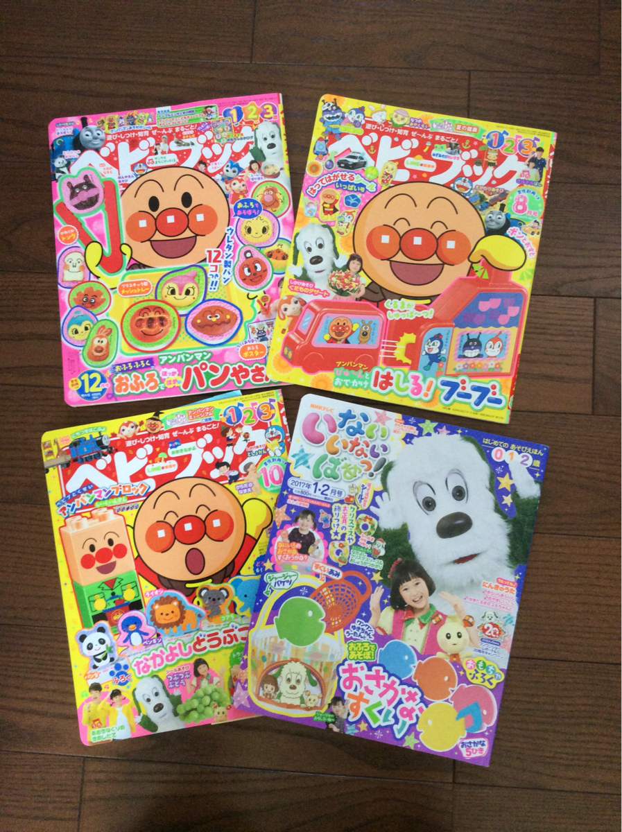 0 1 2 3歳向け絵本4冊セット Nhkいないいないばあっ 講談社 小学館ベビーブック わんわん アンパンマン 幼児向け雑誌 知育 子ども向け 売買されたオークション情報 Yahooの商品情報をアーカイブ公開 オークファン Aucfan Com