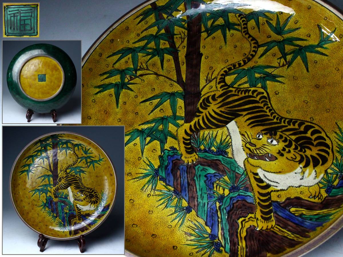櫻】古九谷焼 青九谷 角福 竹虎図大皿 31cm 古美術品 [ra]2 【公式通販】