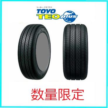 数量限定 業販限定特価(個人の方も落札可能) TOYO TEO PLUS + 195