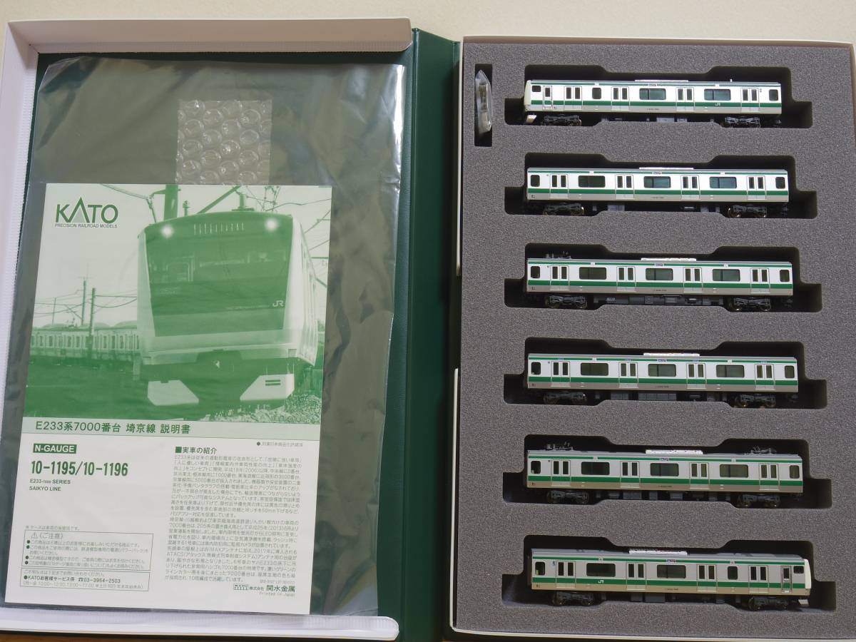 赤字超特価，安い KATO 10-1195 E233系7000番台 埼京線 ６両基本セット(通勤形電車)｜売買されたオークション情報、yahooの商品情報をアーカイブ公開 - オークファン 通勤形電車