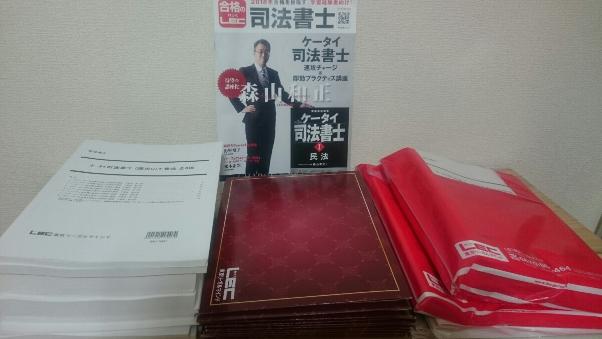 三省堂 司法書士の通信講座ランキング2026おすすめ予備校11社を徹底 