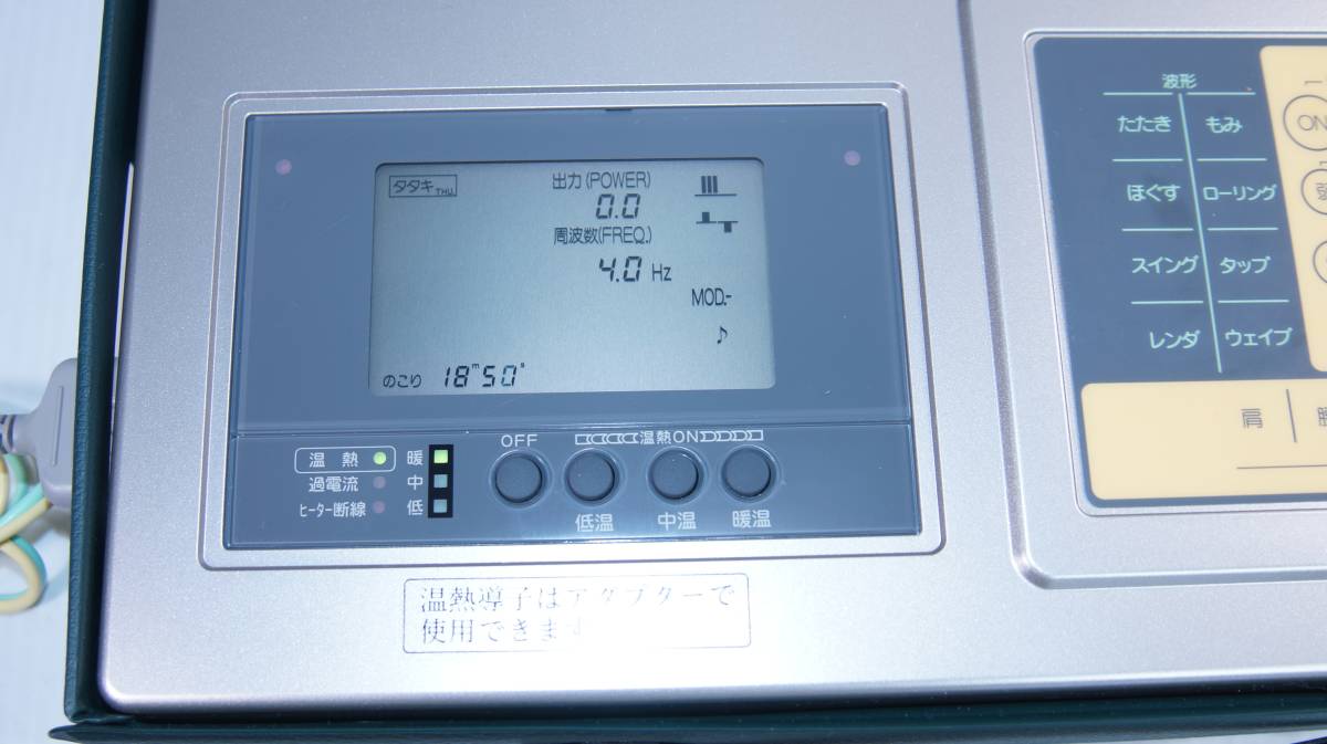 サンマッサーホット 0 サンマッサー ホット21 温熱低周波治療器 家庭用 
