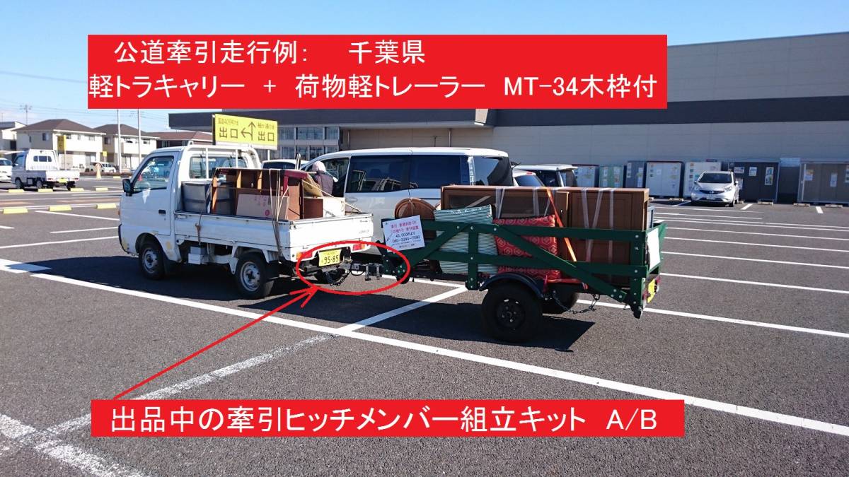 △キャンプ調理器具用品 ☆ご自分で小パワーボート用具運搬牽引走行 軽 