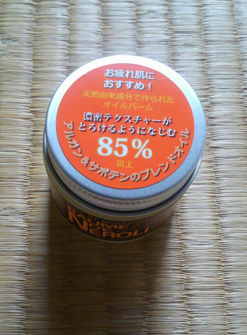 ローズドマラケシュ ネロリバーム 〈フェイス&ネック用オイルバーム〉 35g_3