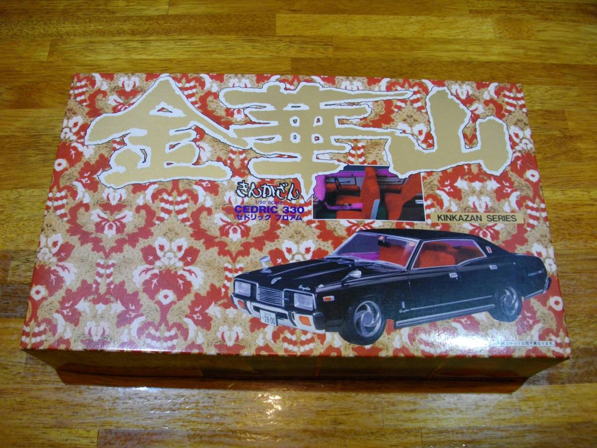 金華山 セドリック330 ブロアム1/20 セドリック LS 金華山シリーズ D2 