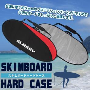 送料込み　サーフボード フィン付デッキ付き リーシュ付き ケース付キリフレックス GLASSY☆グラッシー☆スキムボード☆ハードケース☆145 【公式通販】