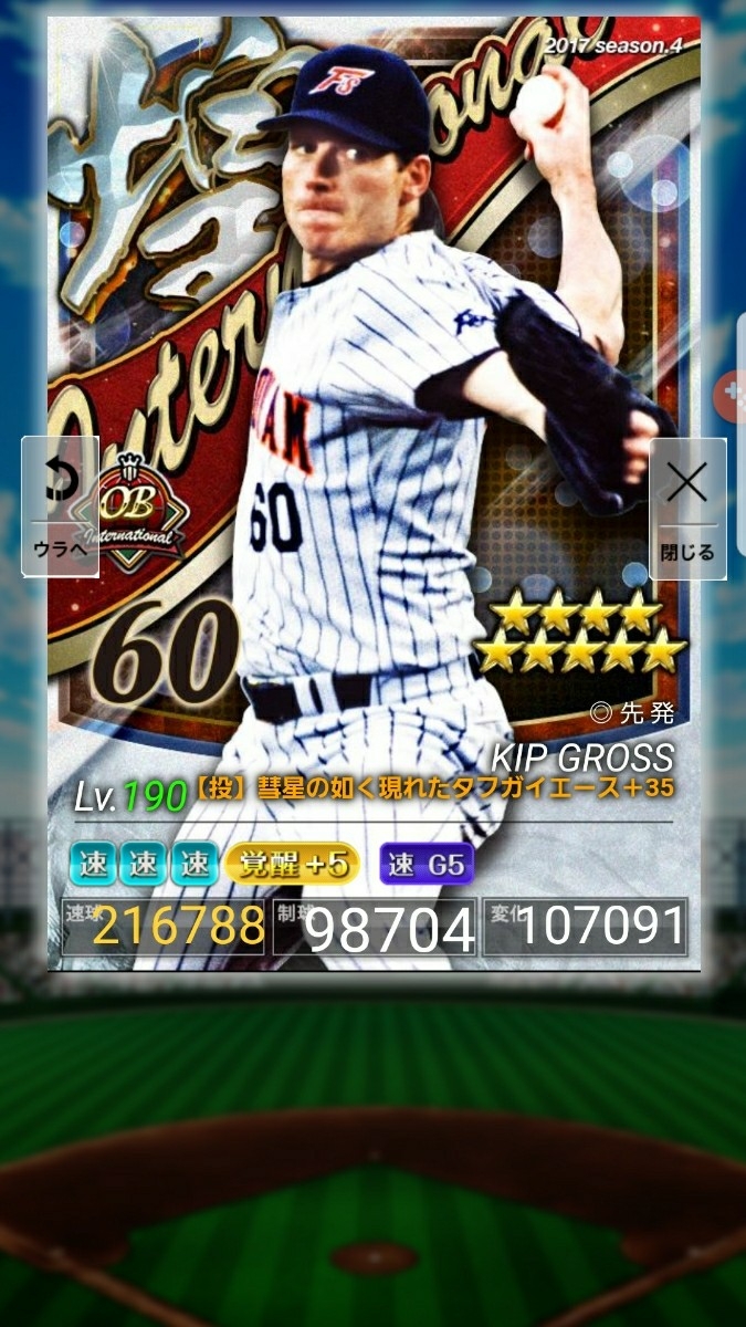 プロ野球 PRIDE プライド S4煌 限定 OB 日ハム グロス 覚醒5G5(トレーディングカードゲーム)｜売買されたオークション情報、yahooの商品情報をアーカイブ公開 - オークファン その他