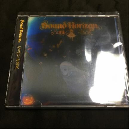 Sound Horizon ハロウィンと夜の物語　初回限定盤 CD＋DVD_1
