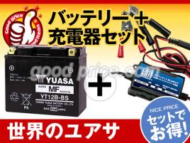 ◇自信のお薦めセット！ ZX-10R (ZXT00C) 対応バッテリー 台湾ユアサ