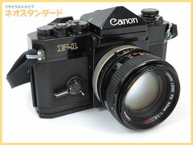Canon F-1 FD 50mm キャノン 一眼レフ フィルムカメラ | S ONE F-1を