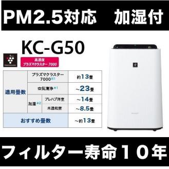 東京公式通販】 新品送料無料！PM2.5インフルエンザ対策！シャープ 