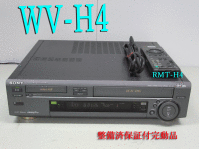 【人気，得価】 高画質Hi8/VHS 整備済保証付WV-H4 完動品 i0231 リモコンRMT-H4付属 HST-1(8ミリビデオデッキ)｜売買されたオークション情報、yahooの商品情報をアーカイブ公開 - オークファン 8ミリビデオデッキ